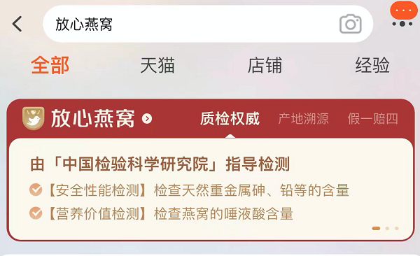 淘宝上哪家能买到真燕窝 淘宝哪家燕窝是正品