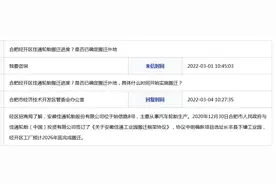 网友咨询佳通轮胎搬迁进度 合肥经开区回复图片