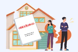 【以案说“典”】 居住权必会“知识典”图片