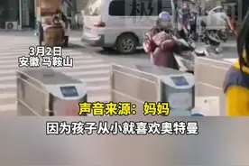 妈妈扮成奥特曼接4岁女儿放学：想给她一个生日惊喜，豁出去了图片