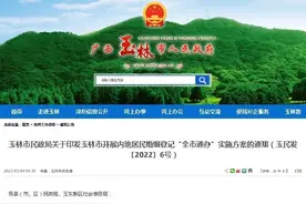 4月1日起，玉林婚姻登记有新变化图片