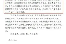 上汽创新研究开发总院揭牌，智己L7量产车投产图片