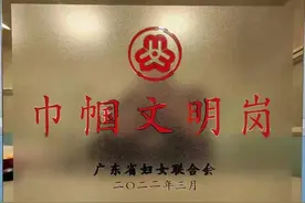 深圳教育系统唯一！这所学校语文科组获评省“巾帼文明岗”图片