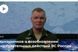 俄罗斯国防部：因乌方不愿劝导“民族主义者”或延长“静默状态”，俄军已恢复进攻图片