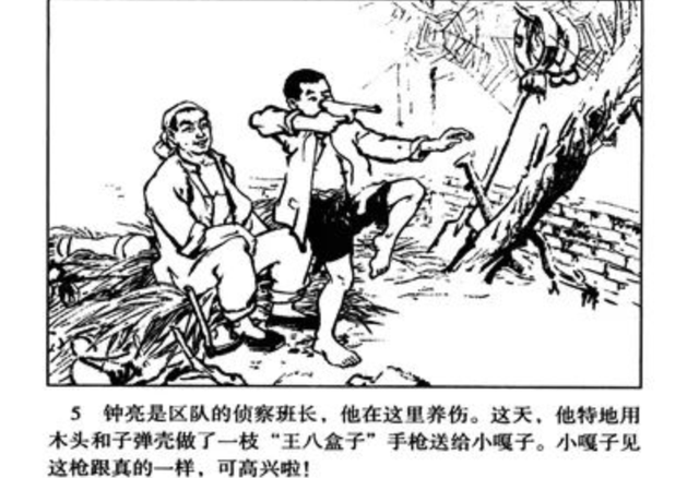 重寻连环画：难以磨灭的记忆