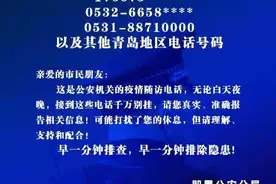 疫情相关，这些电话必须接听图片