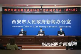 西安2例确诊病例同航班感染者轨迹公布图片