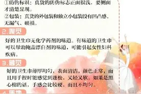 姑娘，这么多年，你真的用对卫生巾了吗？图片