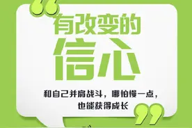 只要不停止努力，就可以成为更好的自己图片