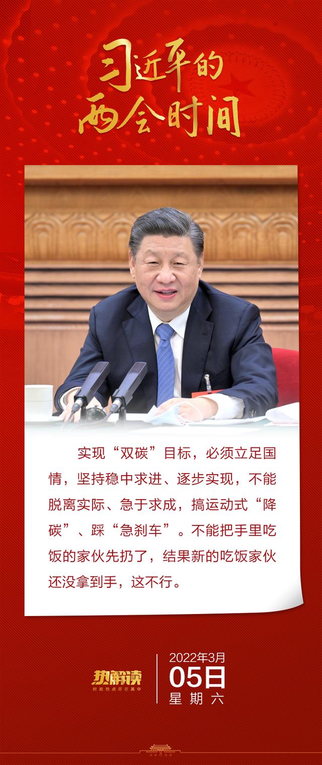 a79优化（热解读｜内蒙古团谈双碳）