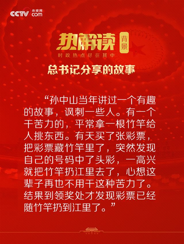 热解读｜内蒙古团谈“双碳”，总书记特别强调这四个字