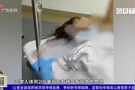 女子憋尿憋到黄体破裂 排尿健康需关注视频封面