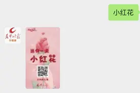 小红花专属头像上线！速领图片