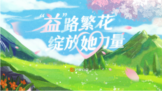 ���桱·����������������حâ������ƽ̨�Ƴ������˽ڡ��ذ�Ů�Թ���