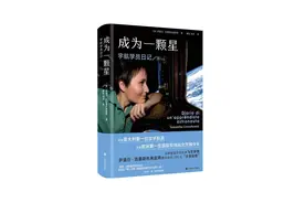 意大利首位女宇航员的“太空随笔”，所有的梦想都值得去追寻图片