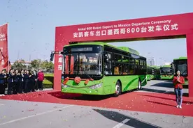 800辆安凯客车发运墨西哥！创中国客车出口墨西哥最大订单纪录图片