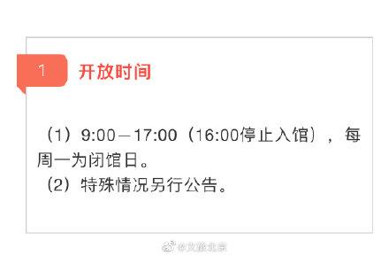首都博物馆网站建设（3月15日起）