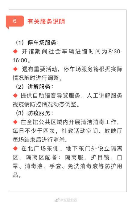 3月15日起，首都博物馆将进行全面改陈提升，参观指南来了