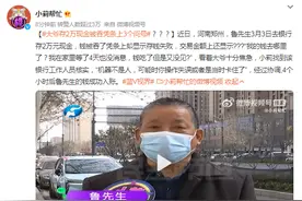 热搜第一！大爷去银行ATM机存2万现金“被吞”，凭条上出来3个问号，发生了什么？这样的情况该如何处理？图片