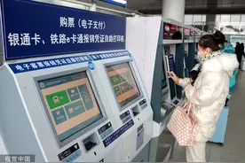 高铁退票费20%引热议，政协委员：太贵不合理，不能避免运力浪费图片