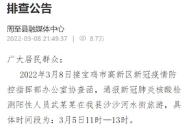 扩散！陕西多地发布寻人公告，涉及公交、餐馆、酒店等地图片