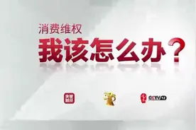 我该怎么办丨饭店不得收取消毒餐具费