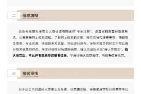 2022年河北专升本教育考试报名公告图片