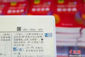 安徽2022年中考语文考试允许使用字典图片