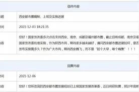 西安都市圈，我们应该谈论些什么？图片