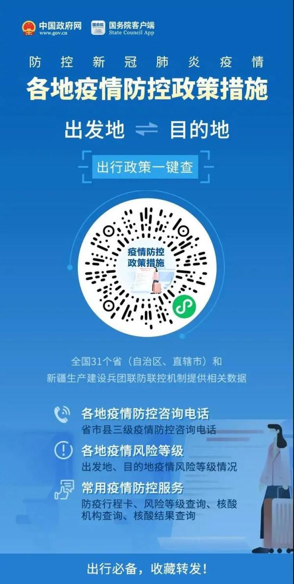 乘飞机、火车离蓉，有最新提示