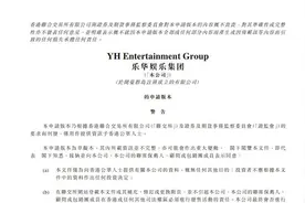 王一博签约公司乐华娱乐转战港股IPO 艺人管理收入占比超九成或存隐忧图片