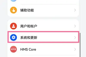 华为mate30设置三键导航教程介绍 如何在华为mate30设置三键导航图片