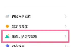 vivo手机关闭上滑原子组件操作分享图片