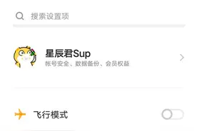 vivo手机关闭上滑原子组件操作分享图片