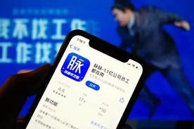 脉脉CEO回应红星资本局报道：下周一上线“只有认证用户才能点评”图片