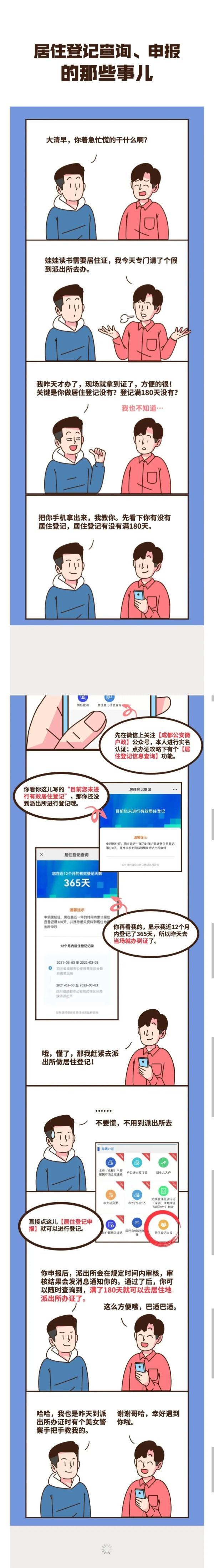 今天起，这些业务可以手机上办