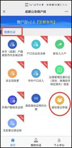 今天起，这些业务可以手机上办
