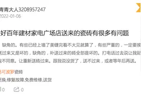 实名举报偷税漏税，马可波罗被经销商揭下“遮羞布”图片