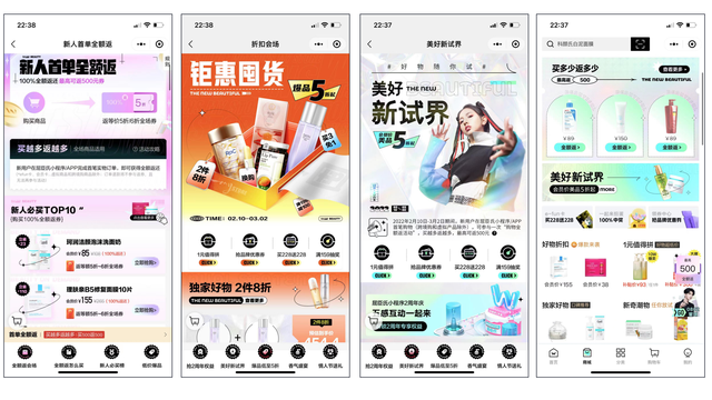 屈臣氏小程序运营体系解析