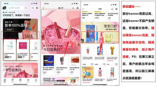 屈臣氏小程序运营体系解析