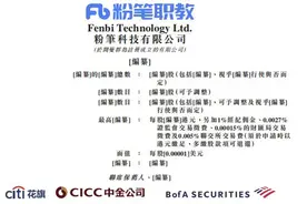 粉笔科技上市：教培行业至暗时刻，竟然还有人想用互联网颠覆线下？图片