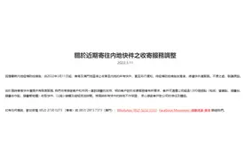 顺丰停止收寄香港至内地快件图片