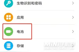 荣耀Magic4Pro怎么设置省电模式：三种设置方式分享图片