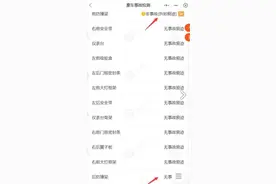 极目315维权进行时丨客户质疑查博士“车检报告不准确”致万元损失，平台仅愿退899元检测费图片