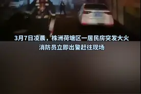 视频丨凌晨突发大火 00后消防员勇救九旬独居老人图片