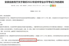 安徽中考语文允许用字典！网友质疑：开卷考？这些专家却不约而同点赞图片