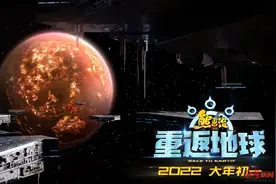 熊在太空出没！打败好莱坞大片，打造主题乐园，这部动画凭什么？｜红星专访图片