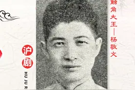 “触角大王”杨敬文的戏剧人生 | 沪剧人生图片