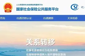 什么情况下需要转社保？怎样转？这篇文章讲明白了！图片