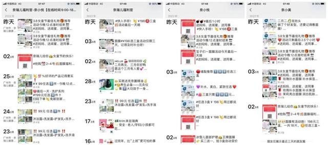 卧底30天，我拆解了美业头部奈瑞儿的私域玩法